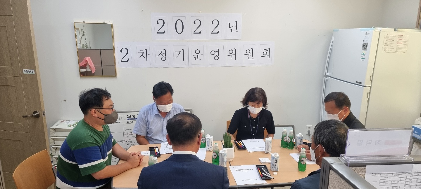 2022년 2차 정기운영위원회 개최